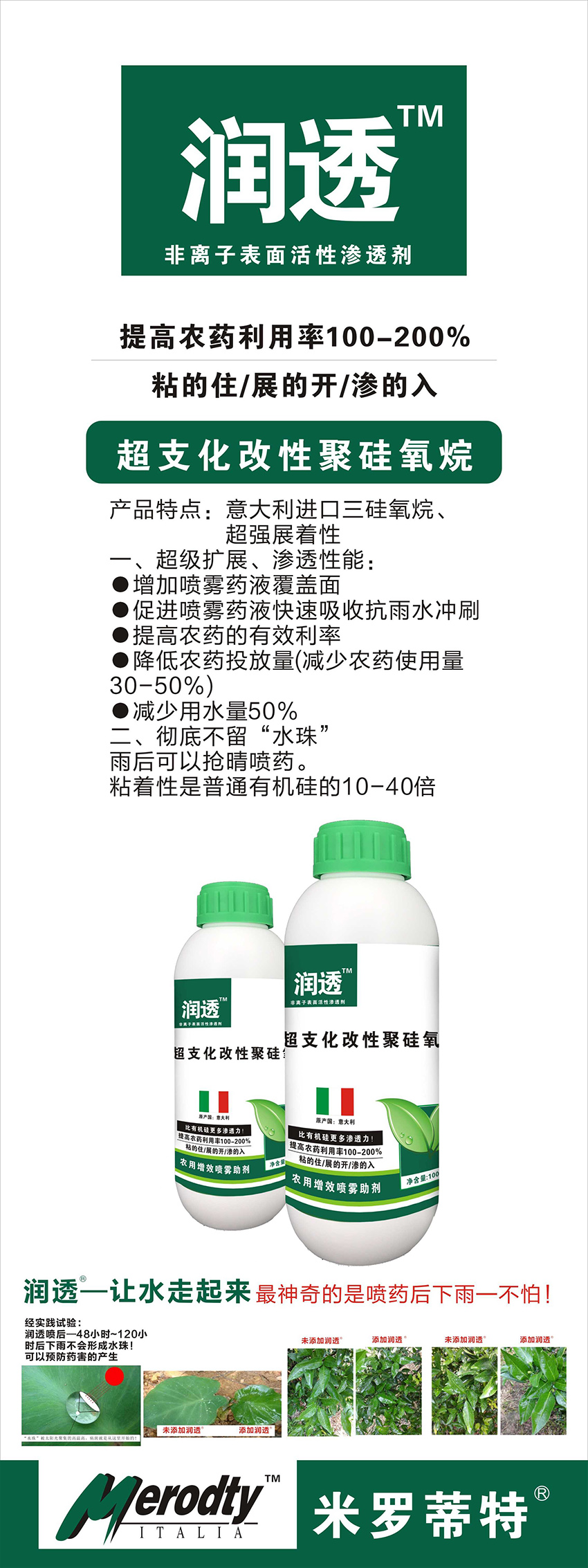 潤透?1.JPG