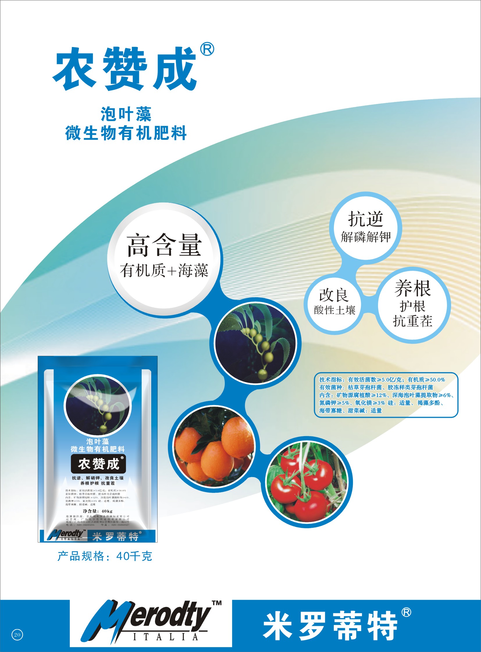 進(jìn)口水溶肥